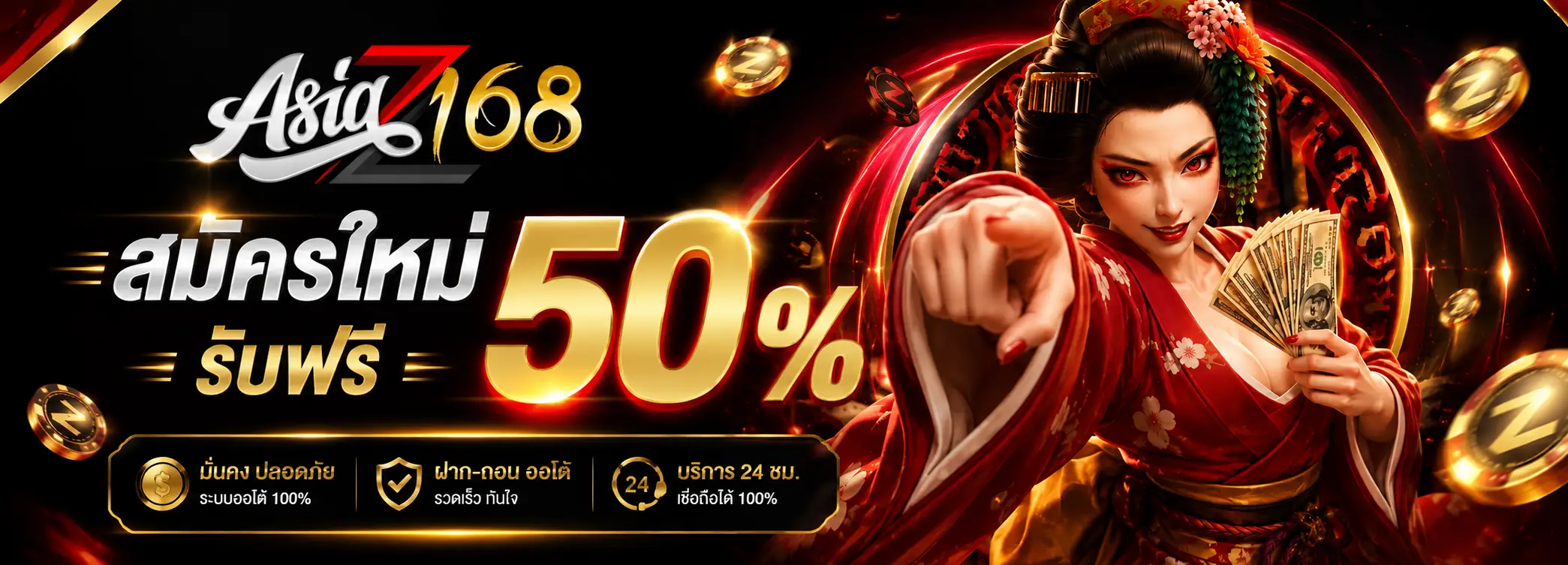 asiaz168-Pro โปรโมชั่น 50%